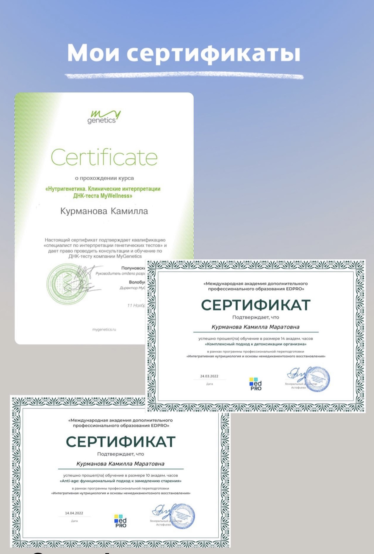 Сертификат 1