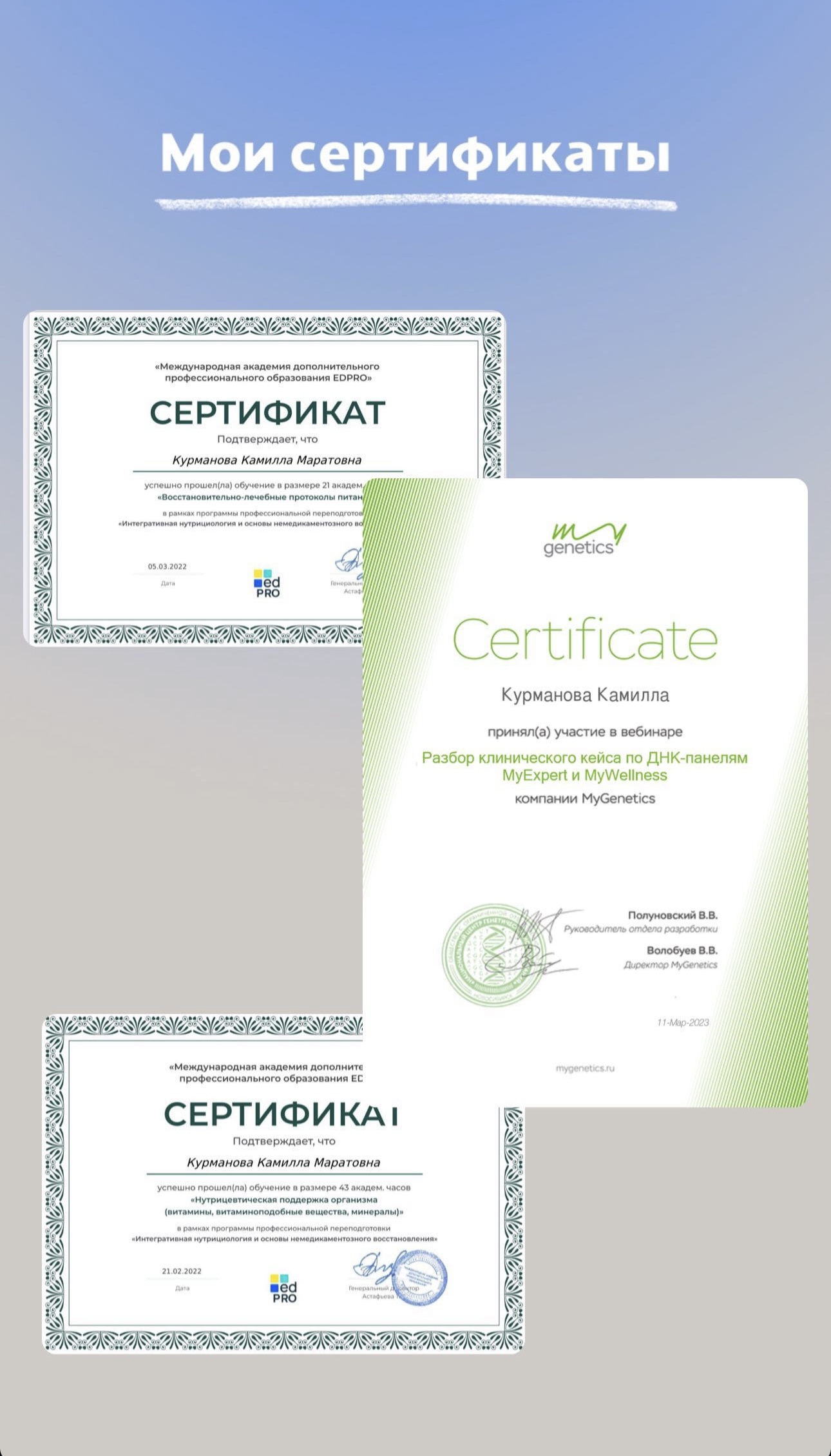 Сертификат 2