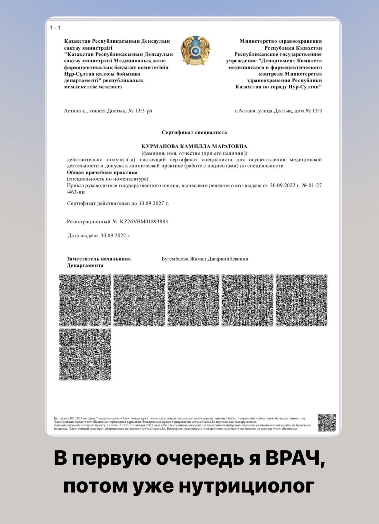 Сертификат 3